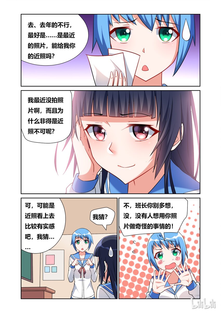 41 班长的奇妙照片4