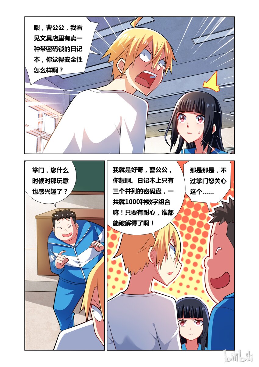 22 密码10