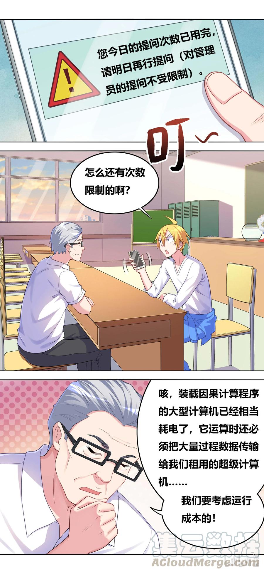 677 次数限制7