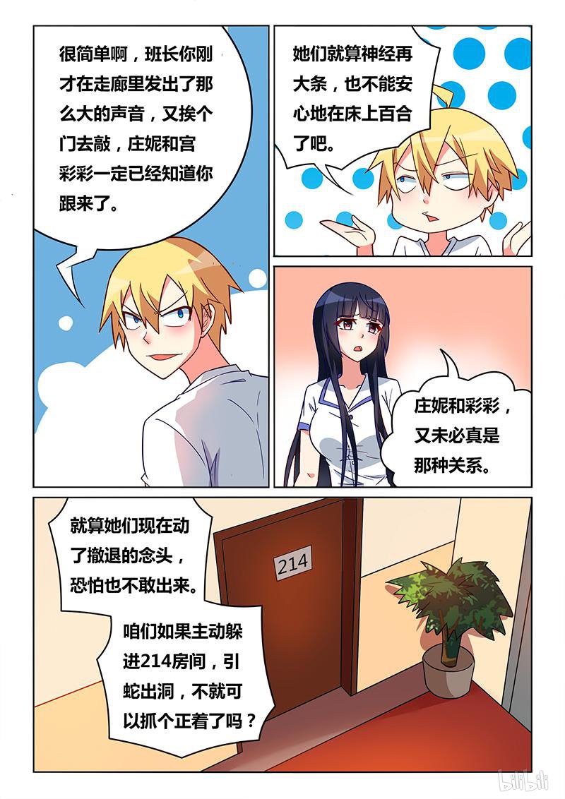 420 守株待兔7