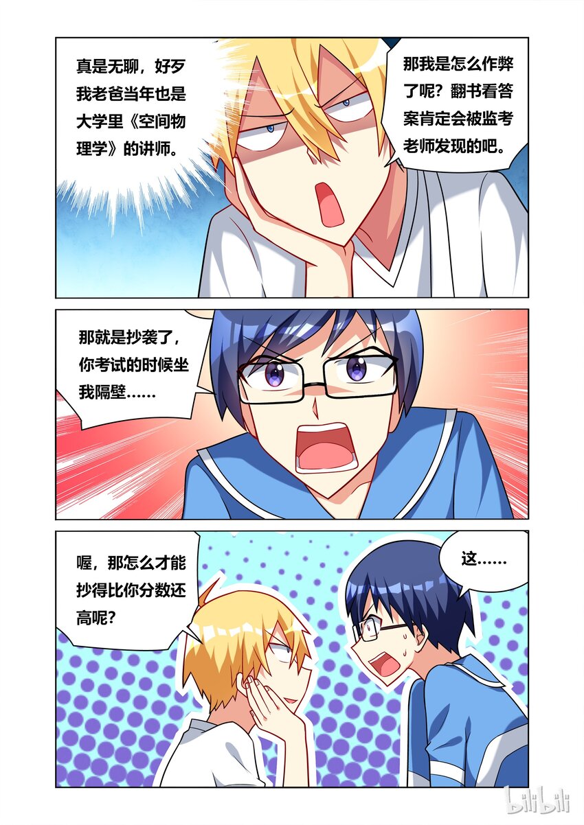 47 家长会3