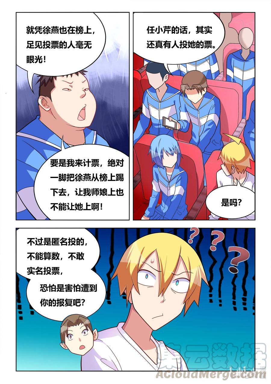 612 竞选校花10