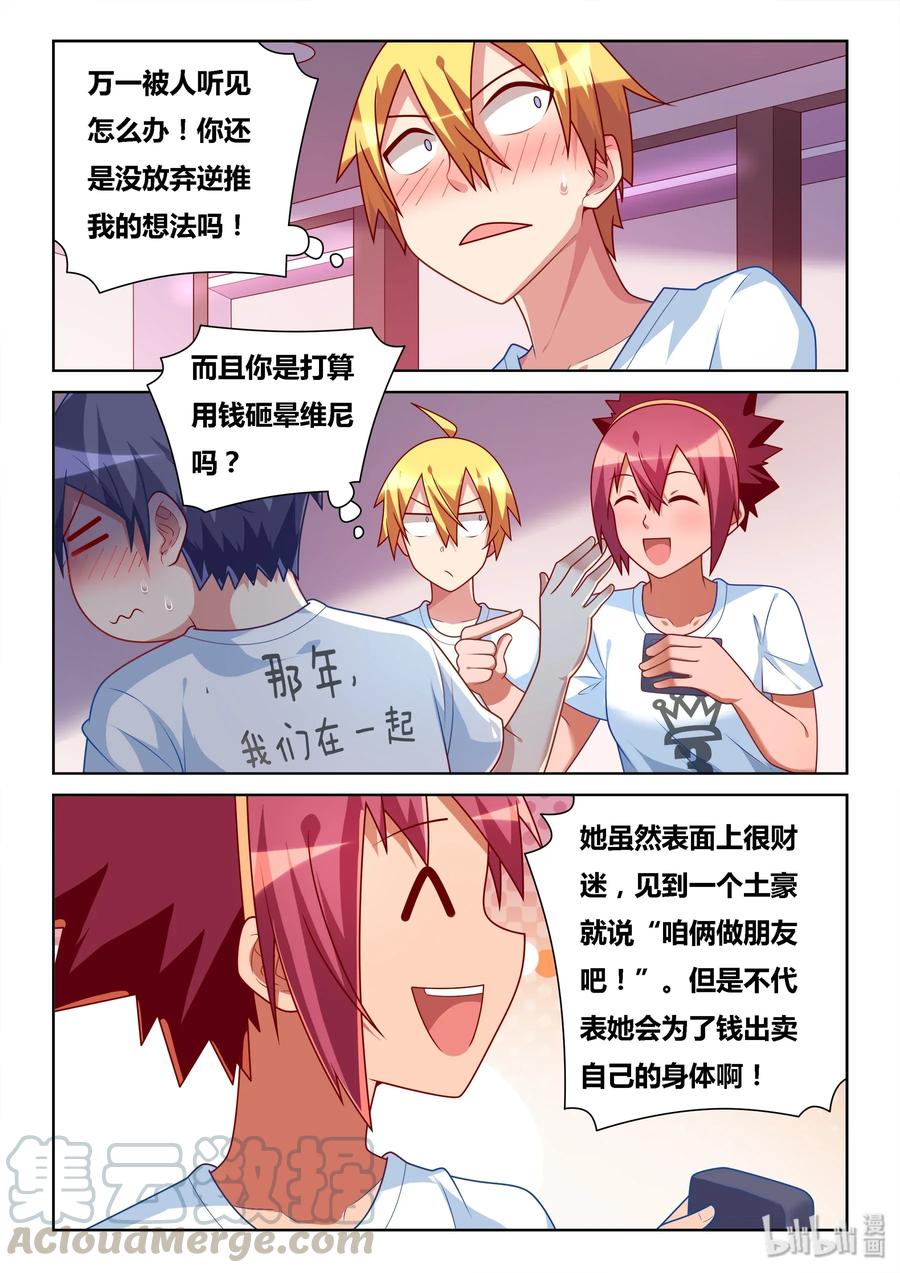543 三个人一起6