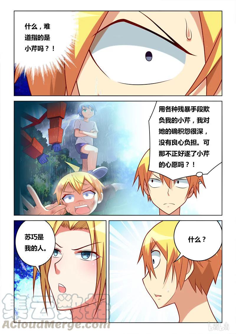 252 毒蛇的棋子8