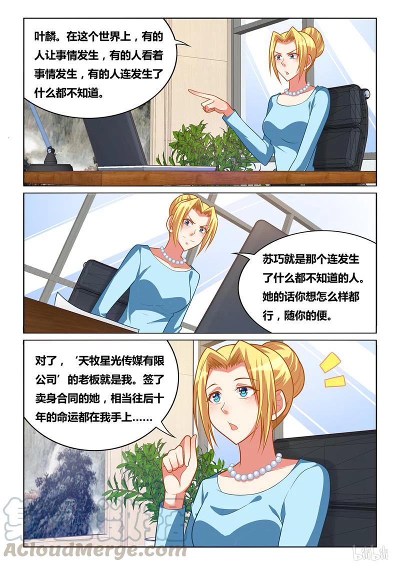 253 将功赎罪2