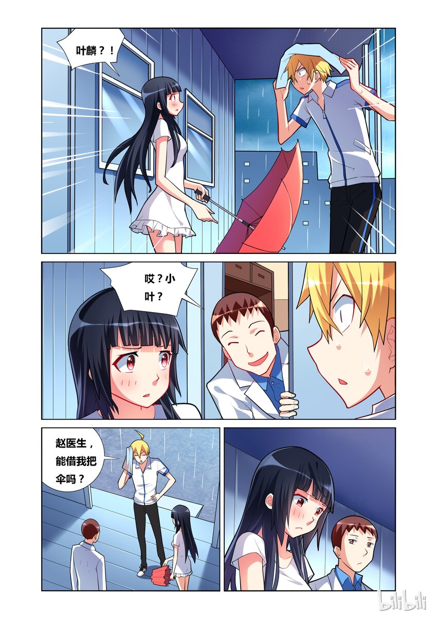 23 雨中曲5