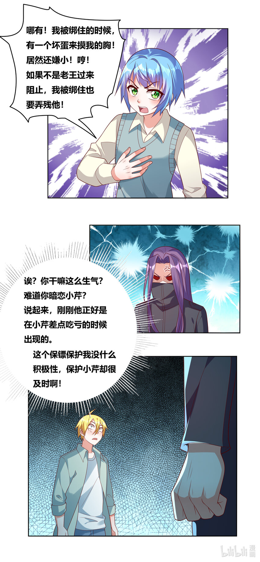 733 绝不留情10