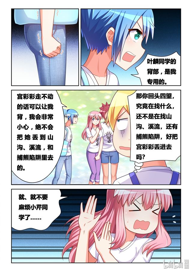 481 背部按摩器7