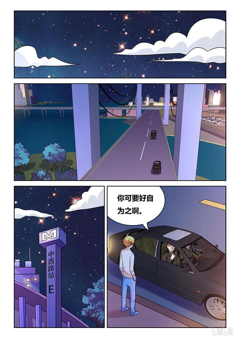 366 更换装备1