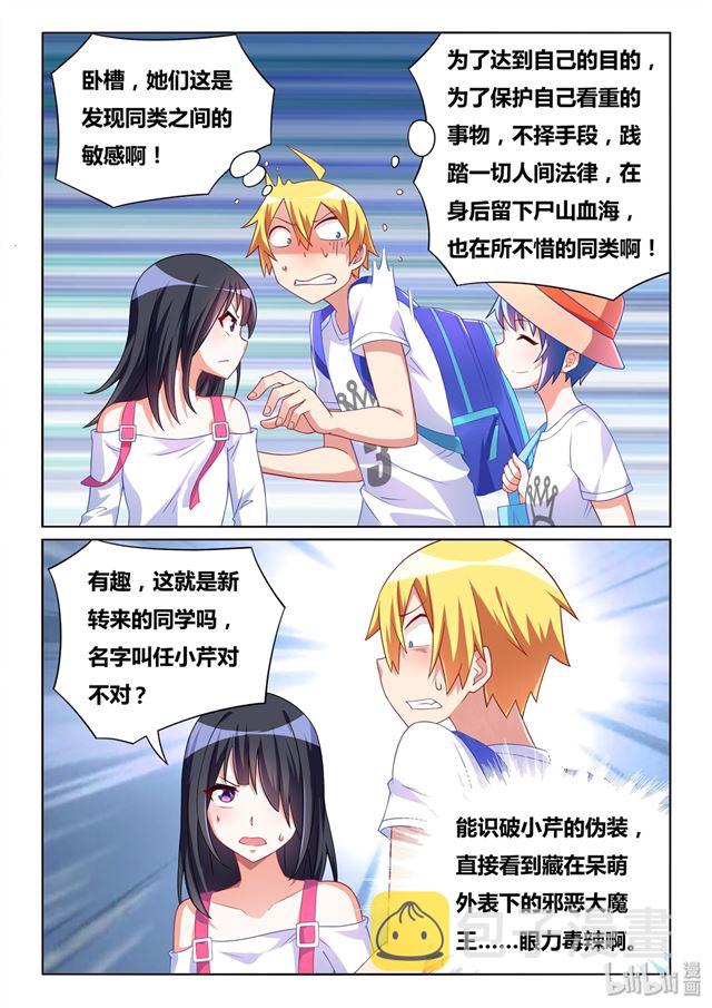 471 宿命的对望2