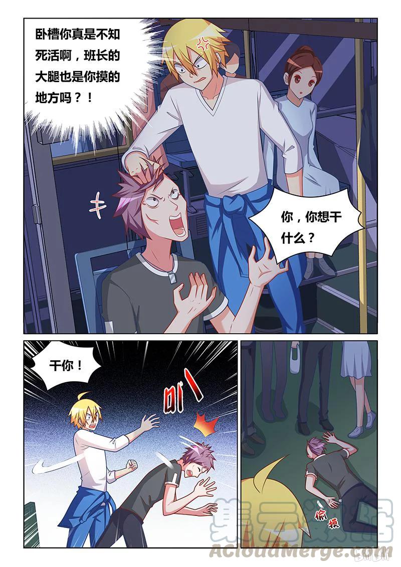 303 不是男朋友6
