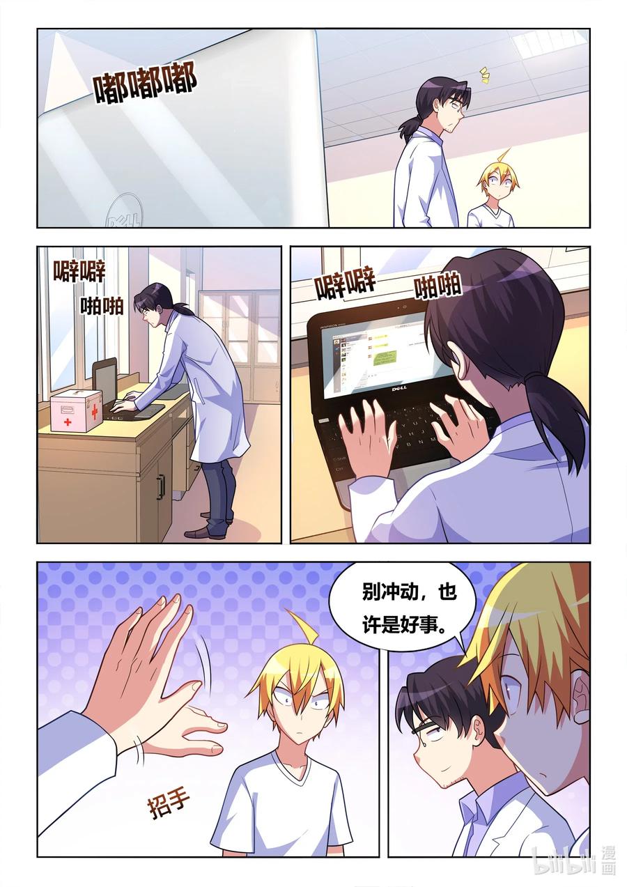 605 揭穿骗局11