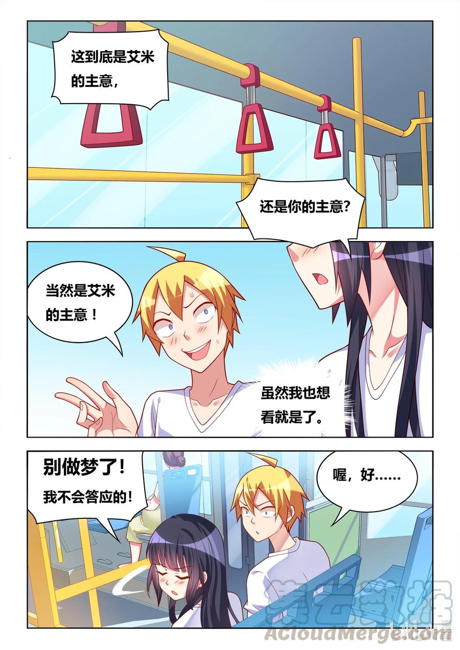 600 暑期打工9