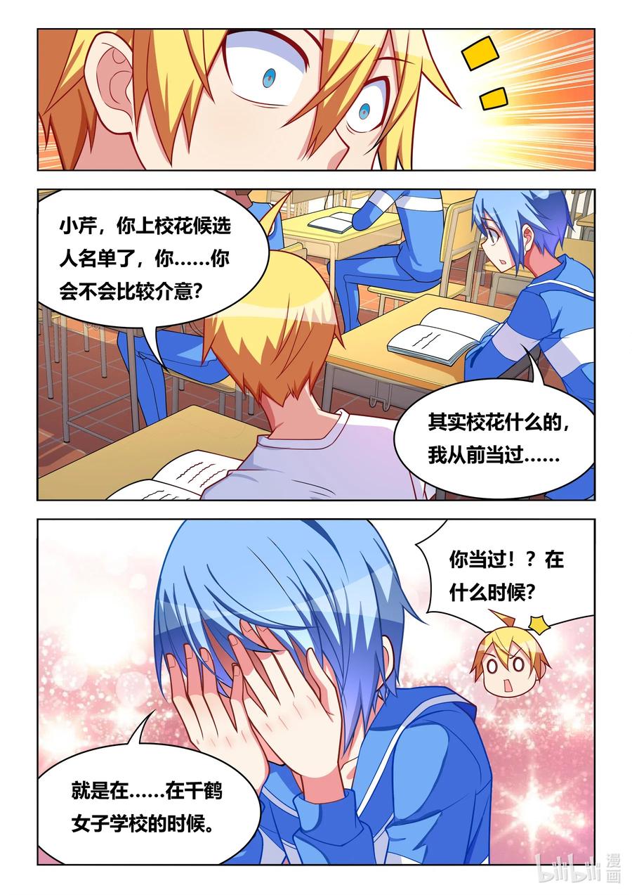 621 曾经的校花11