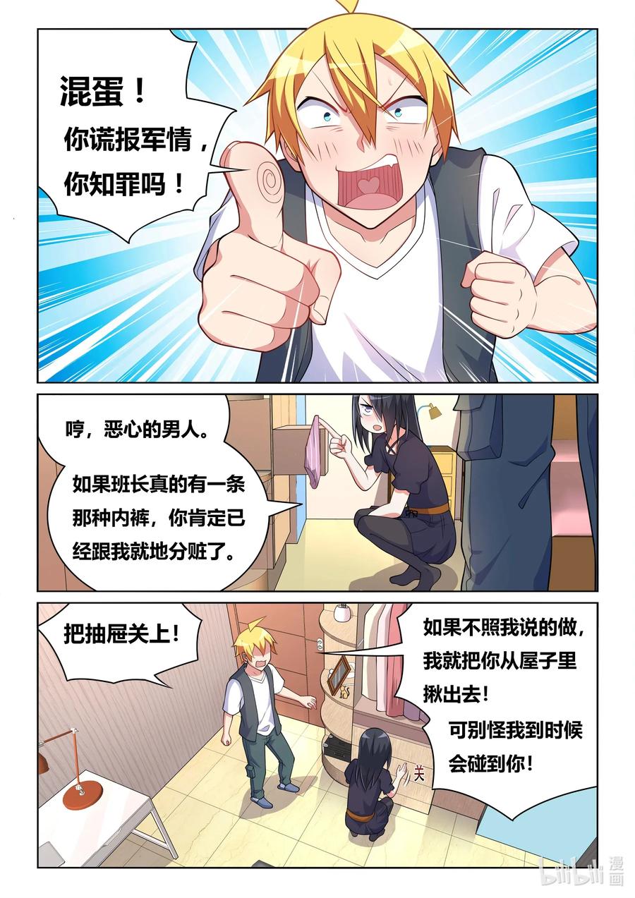 569 班长的闺房9