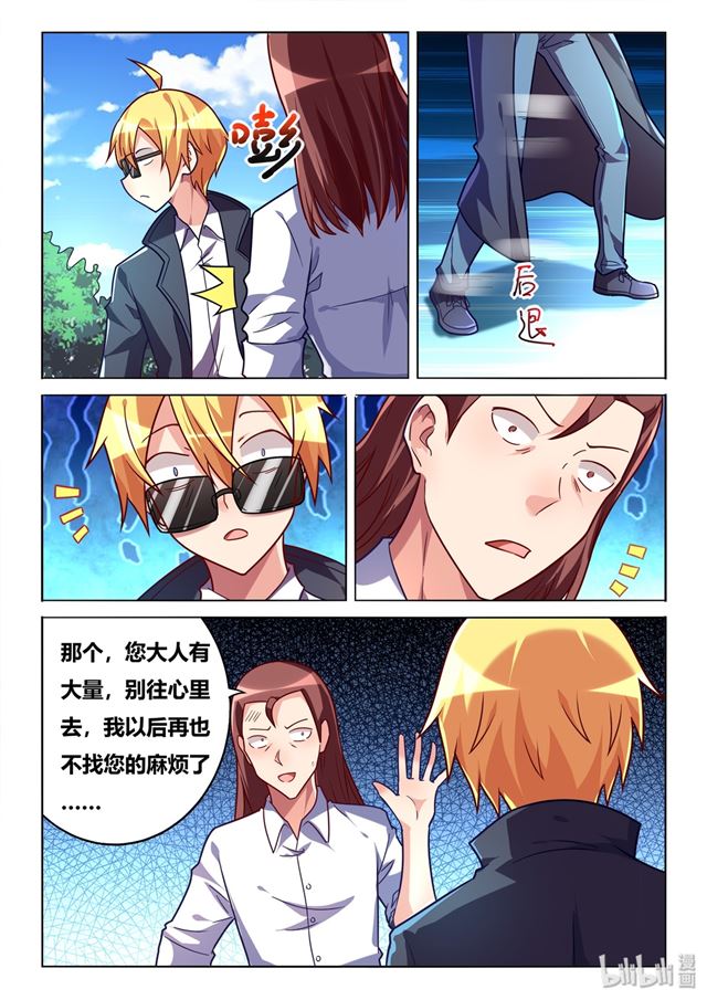 446 急转直下9