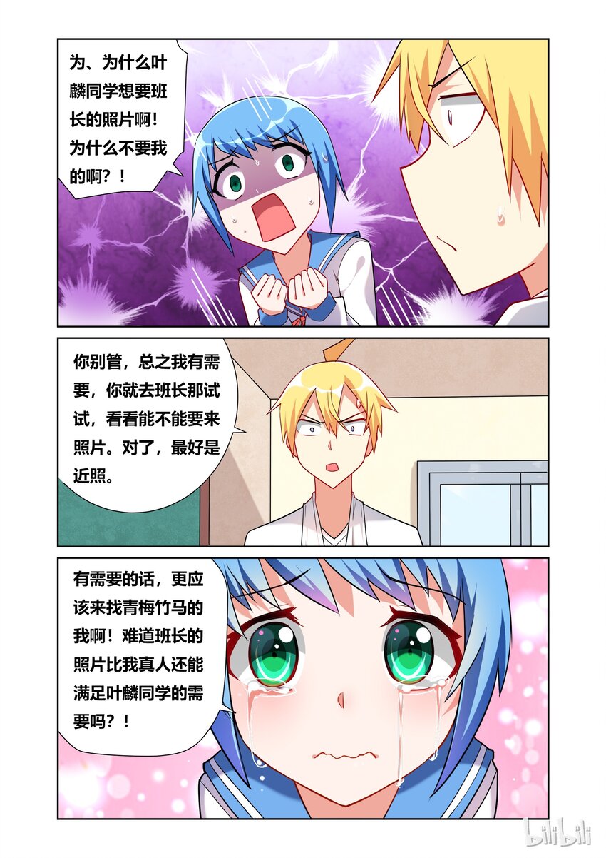 41 班长的奇妙照片1