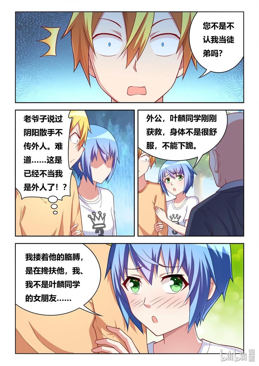 547 平胸武术5