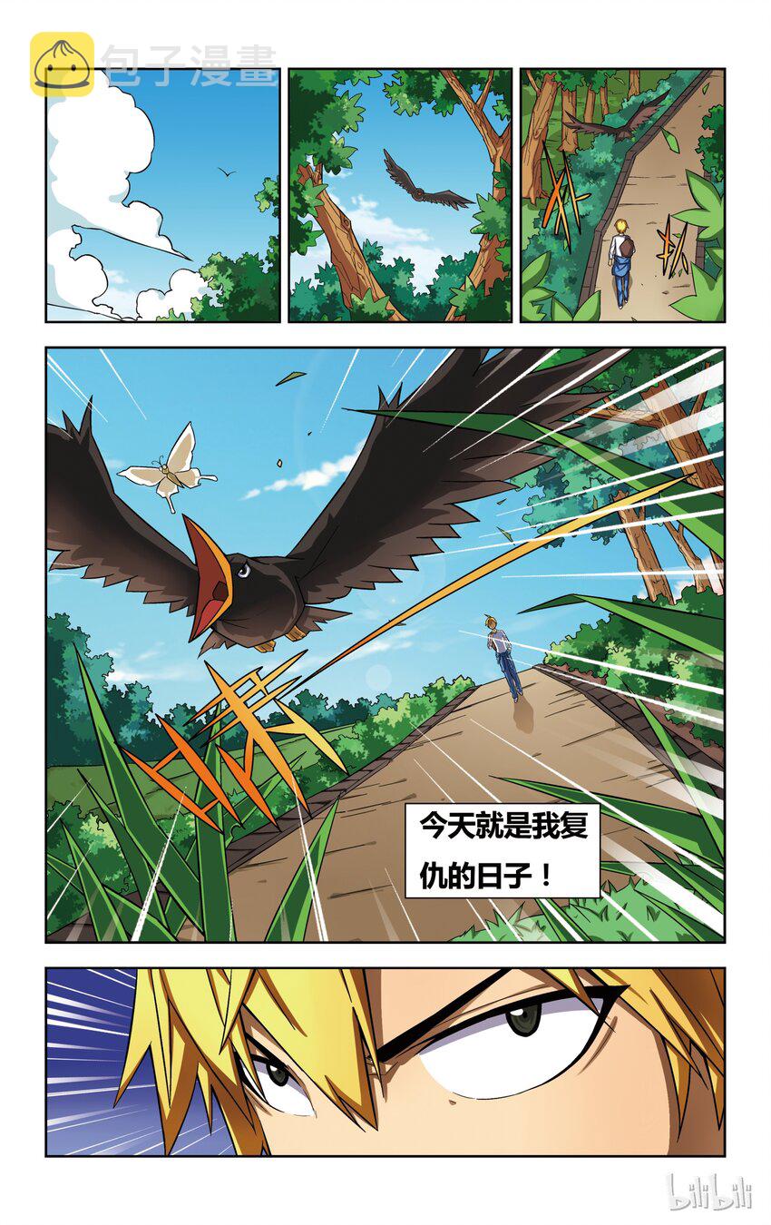 1 小霸王归来8