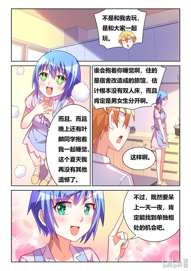 458 吃饭还是吃我7