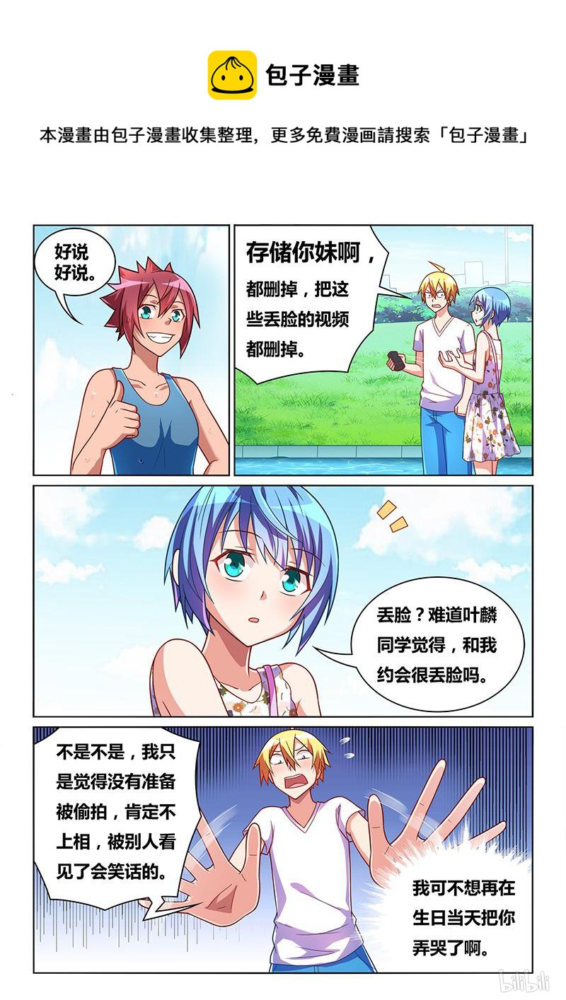 439 来自艾米的监控3