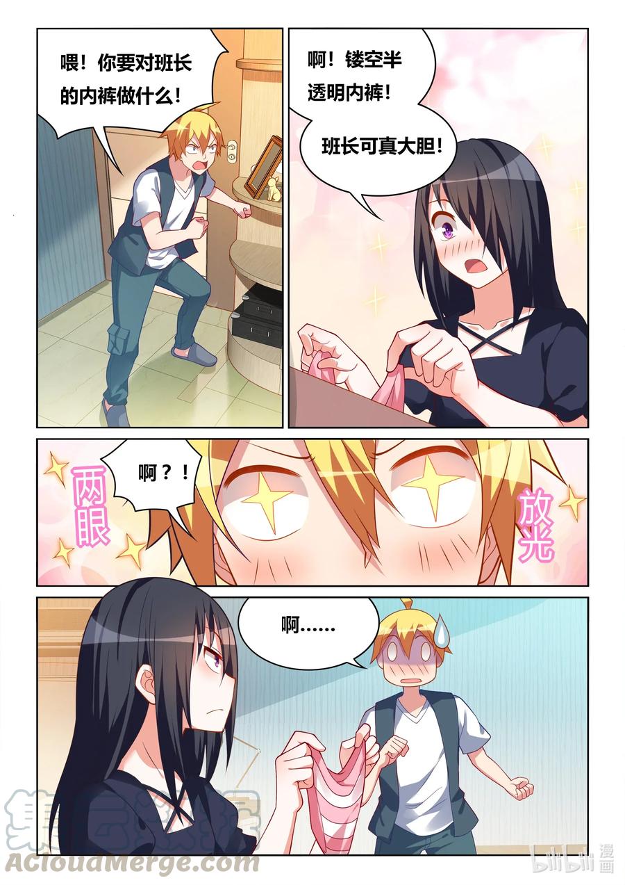 569 班长的闺房8