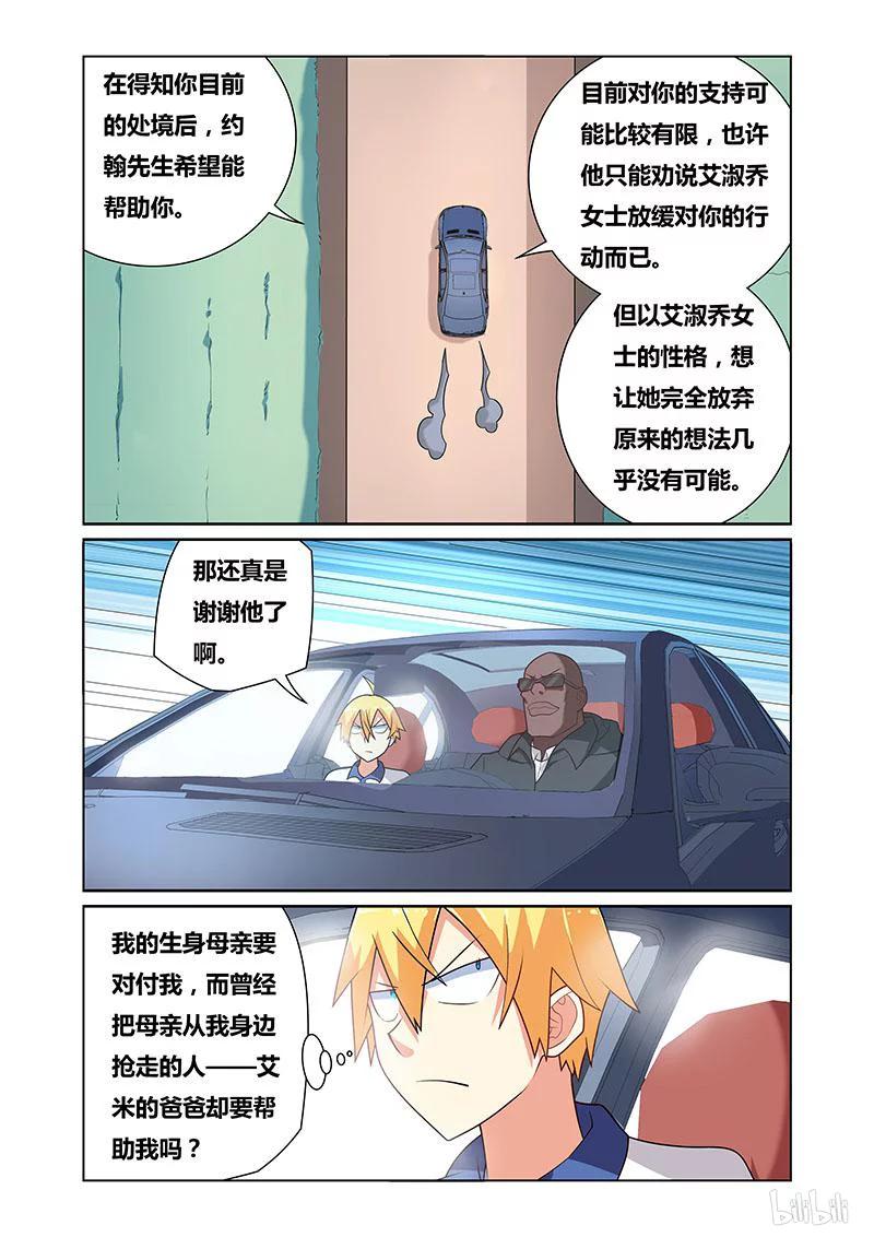 129 结盟9
