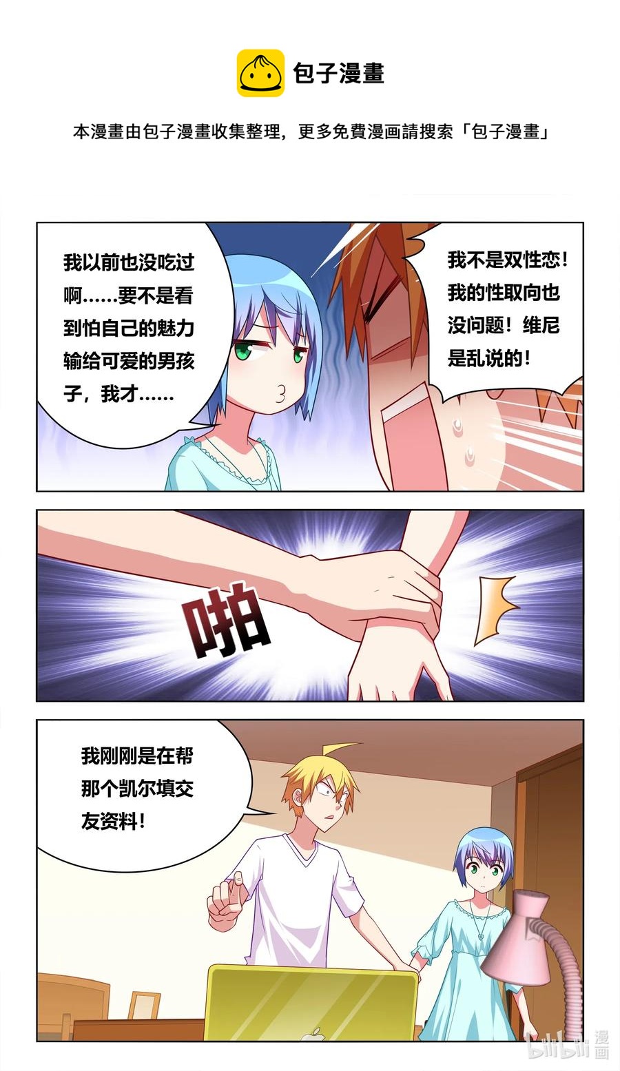 602 妖孽再现5