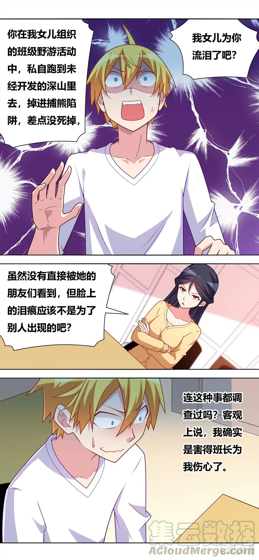 646 来日方长4