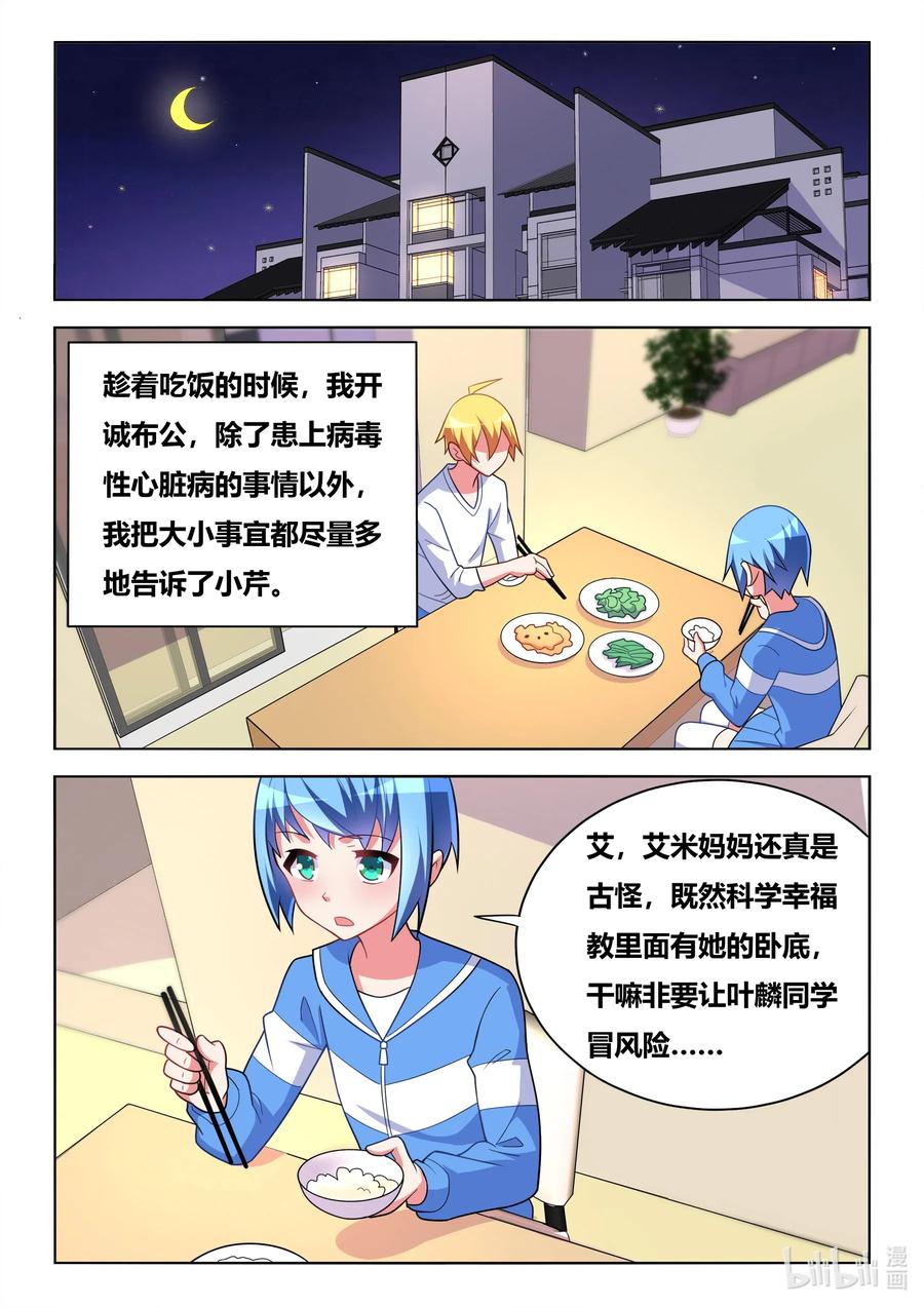 618 两人世界9