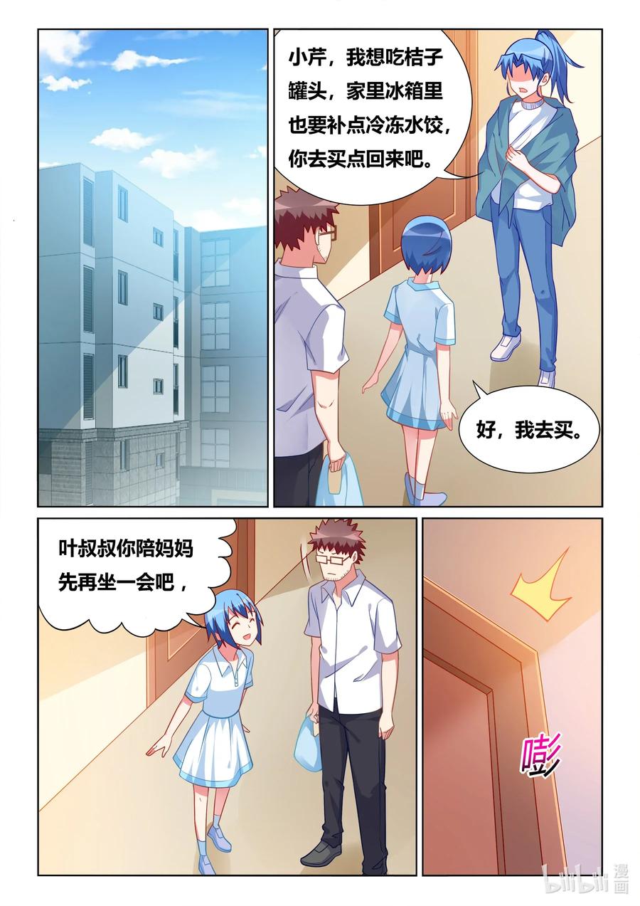 576 第二次求婚7