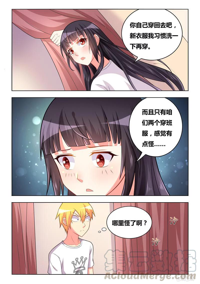 269 和班长穿情侣装？10