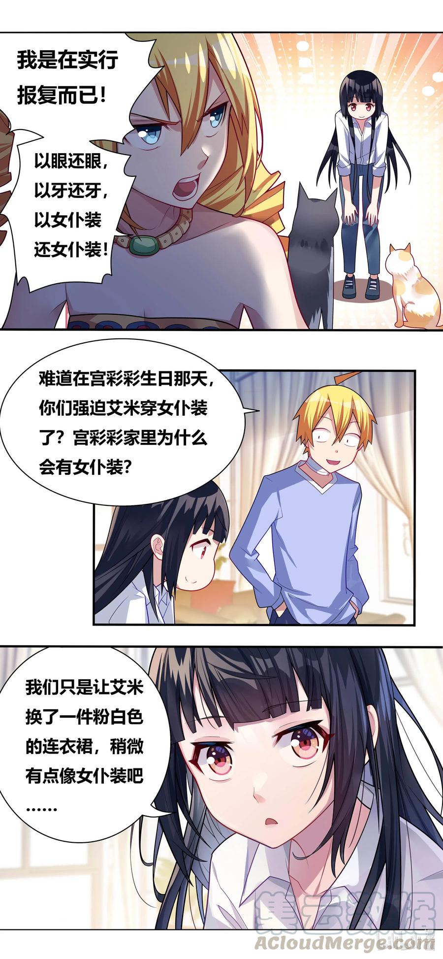 663 舒莎一败涂地2