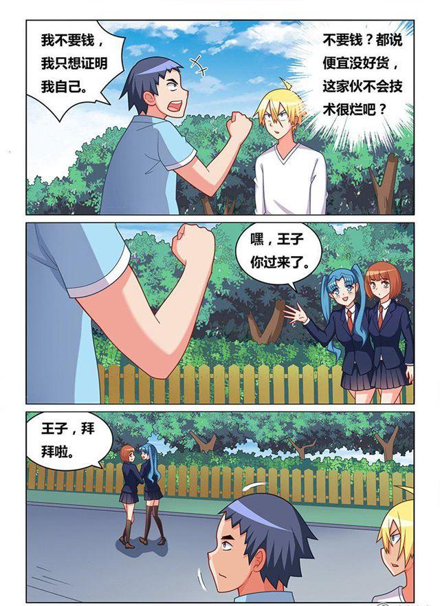332 草丛王子8