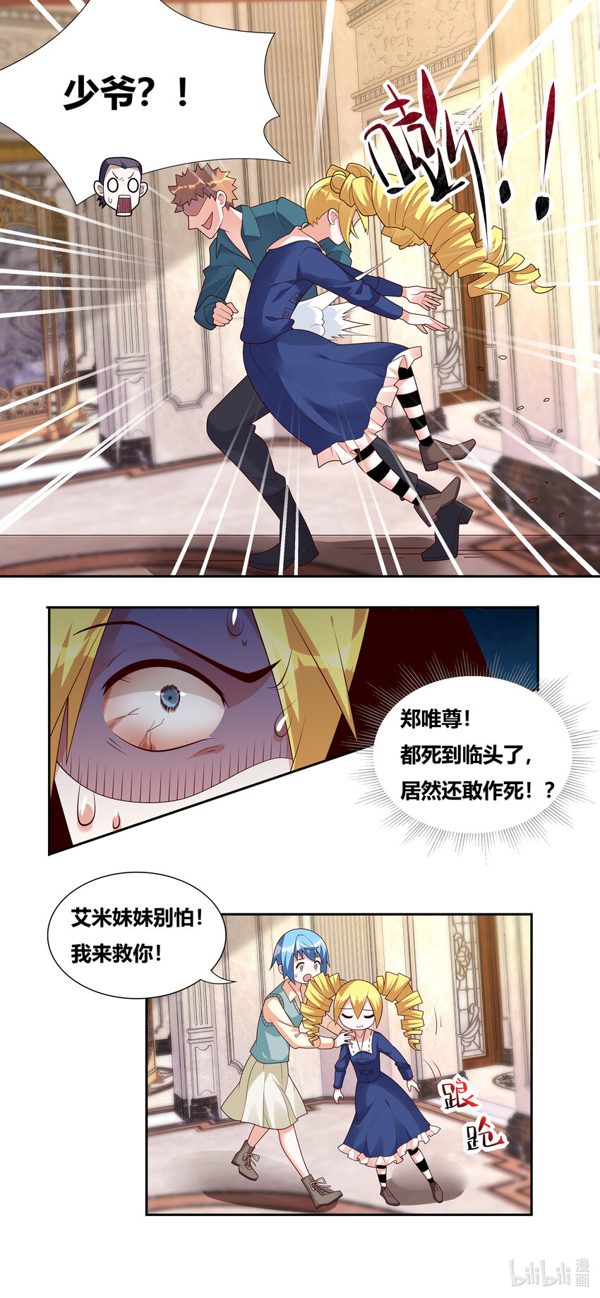 735 怒意释放7
