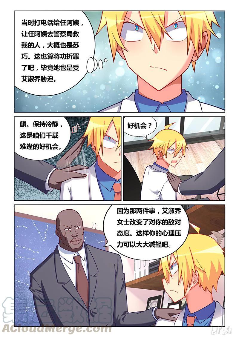 253 将功赎罪8