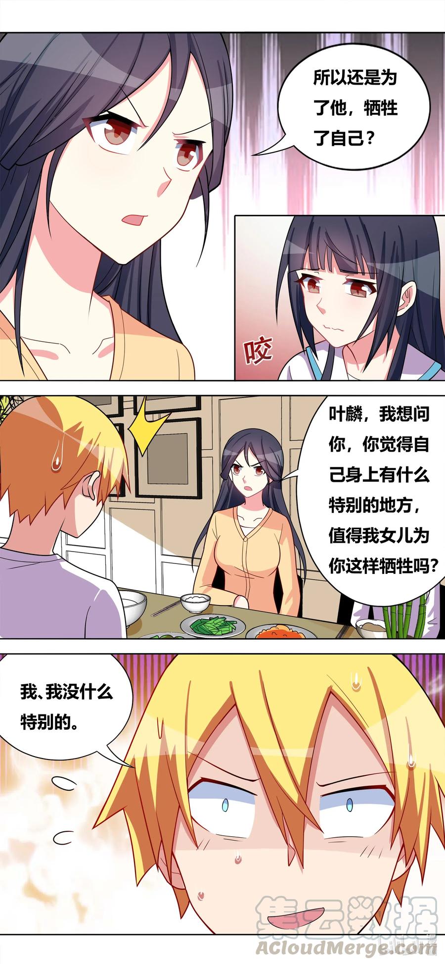 644 愤怒的原因9