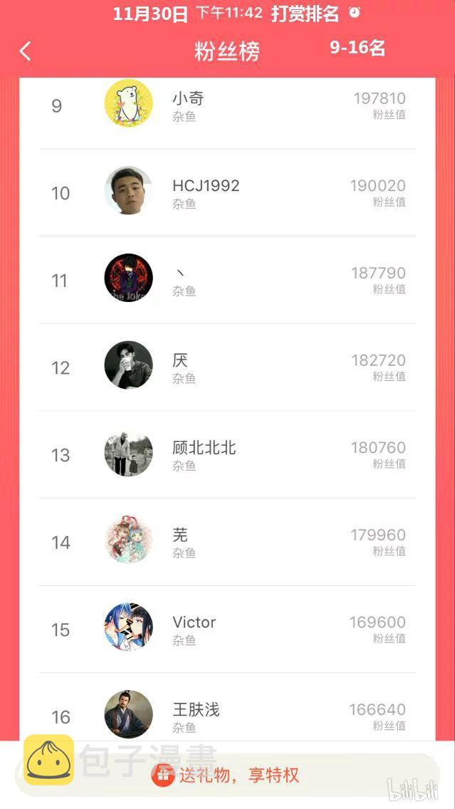 80 三次牵手13