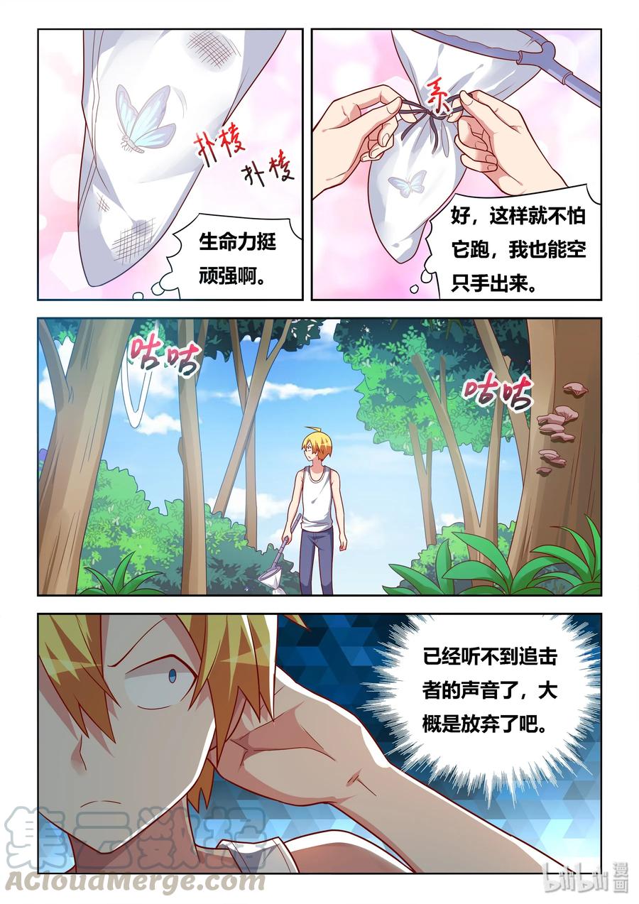 531 身陷绝境6