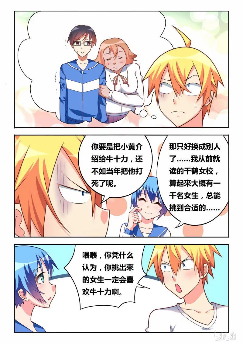 299 白兔和猎鹰5