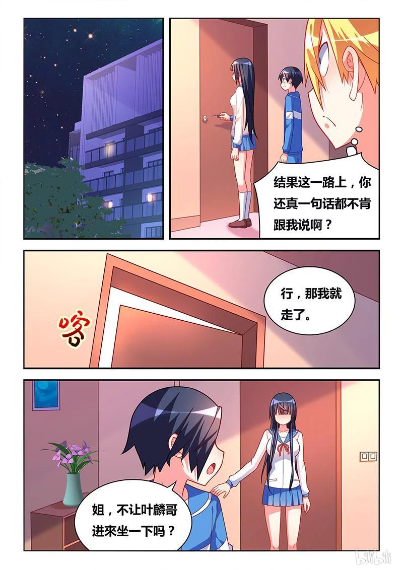 320 班长的心你别猜3