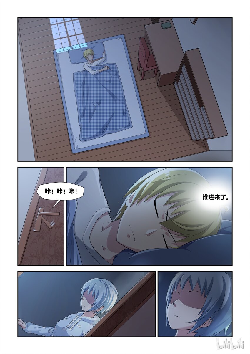 7 不平静的一夜21