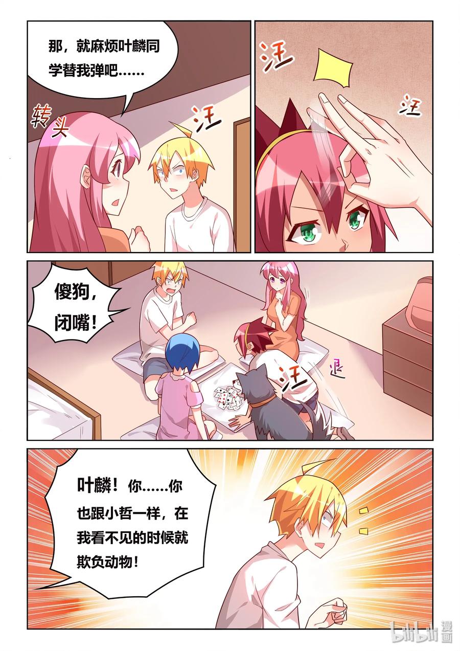 515 贫乳联盟7