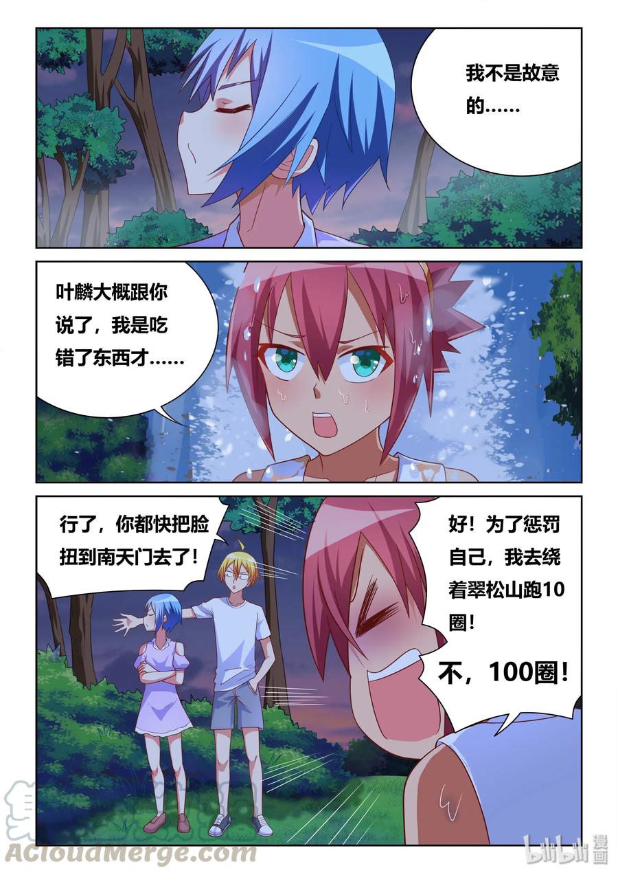 511 最好的朋友2
