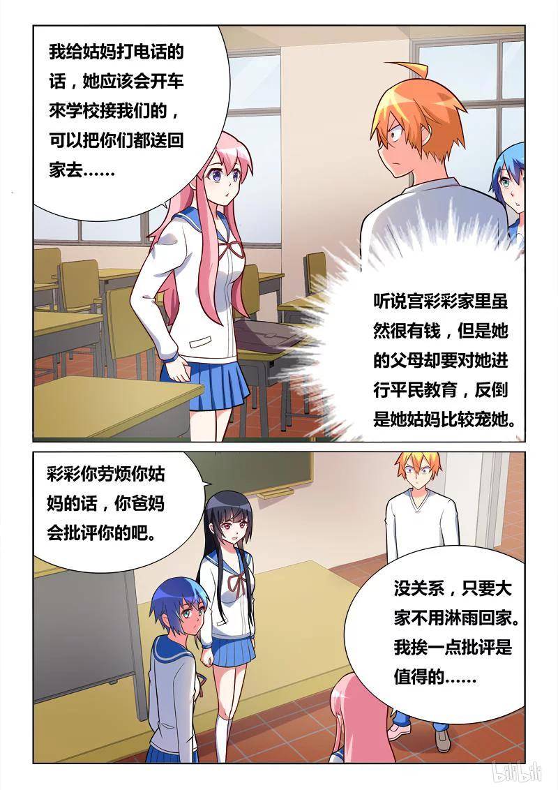 289 小芹的爆发7