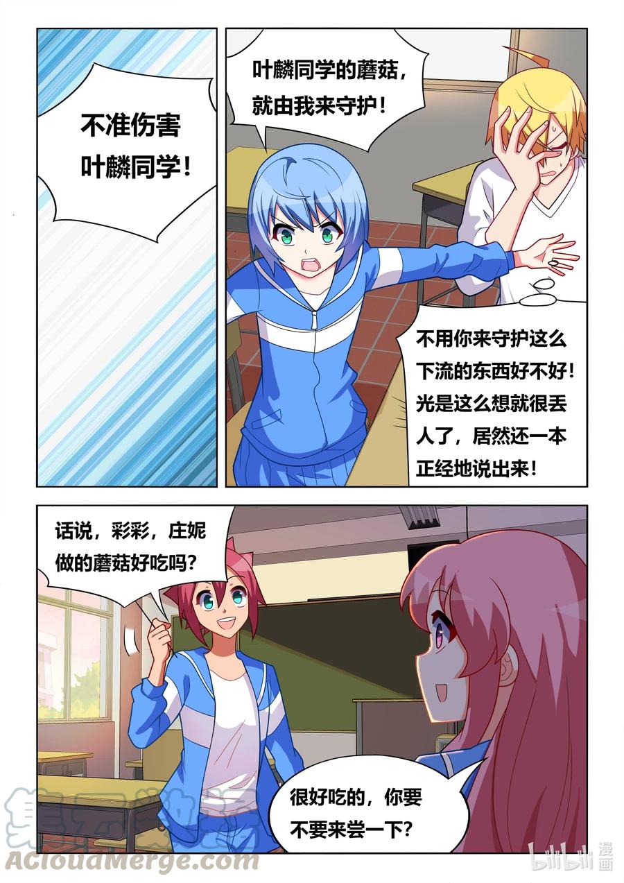 624 蘑菇守护者10