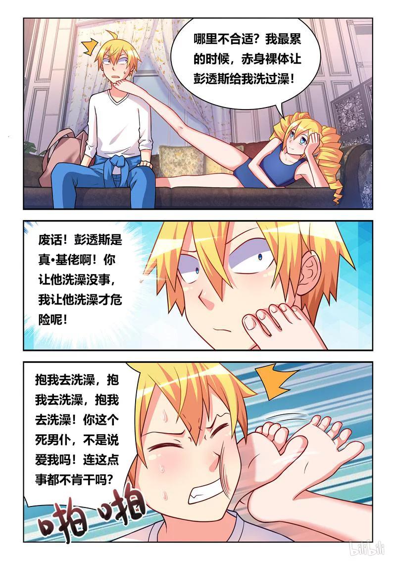 294 义妹和实妹11