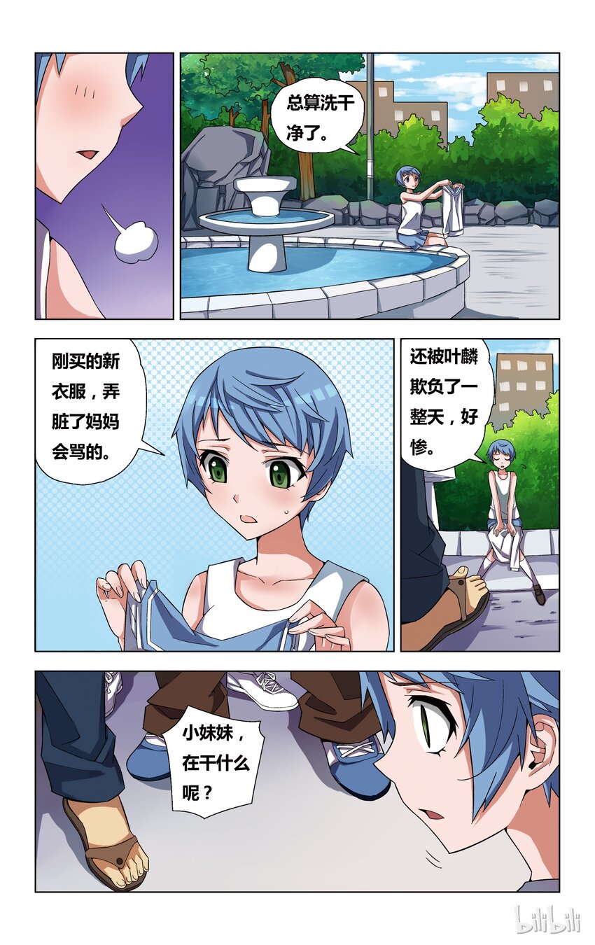 2 欺负得还不够21