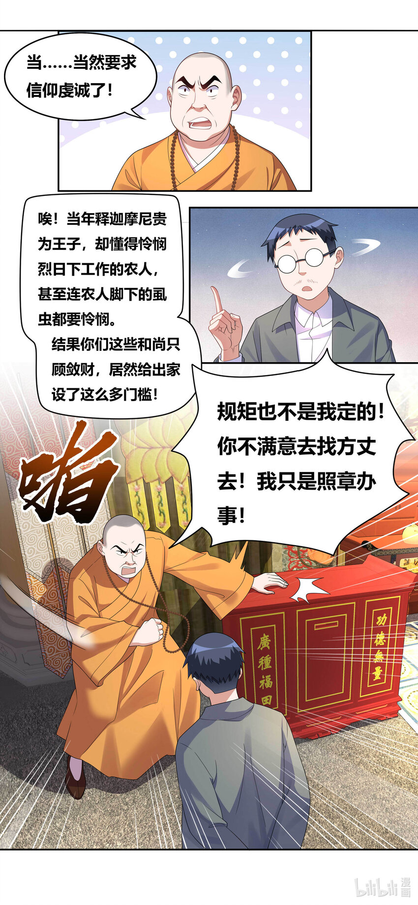 702 出家的条件11