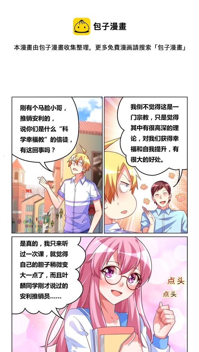 448 幸福与科学7